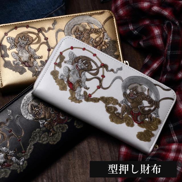 風神雷神さまの長財布 風神雷神長財布 黒色 日本製 【銭亀根付進呈 】 – さくら禅 本店