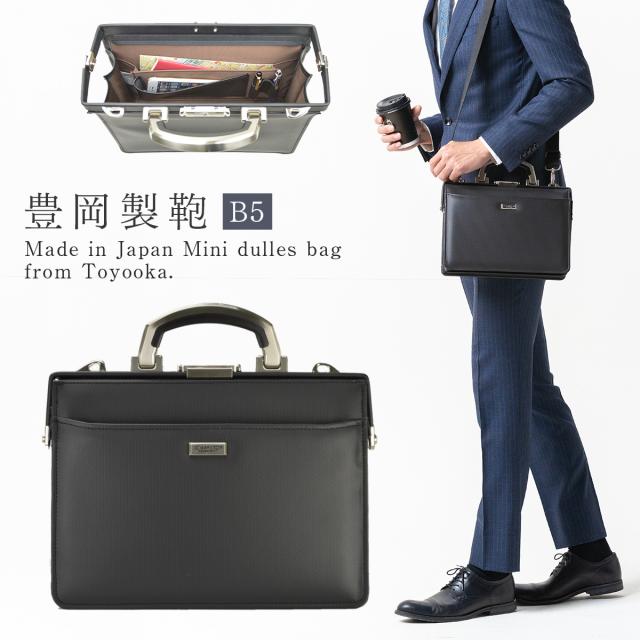ダレスバッグ ブリーフケース ビジネスバッグ ショルダーバッグ 日本製 豊岡製 木手 合皮 2WAY B5書類対応 営業 送料無料 PR10 22311 イシズエ 礎 ダレスバッグ メンズ 2way ショルダー ハンド ビジネス