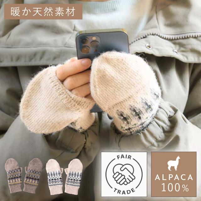 ネックウォーマー アルパカ 100% 帽子 2way 女性 プレゼント 冬 フェア