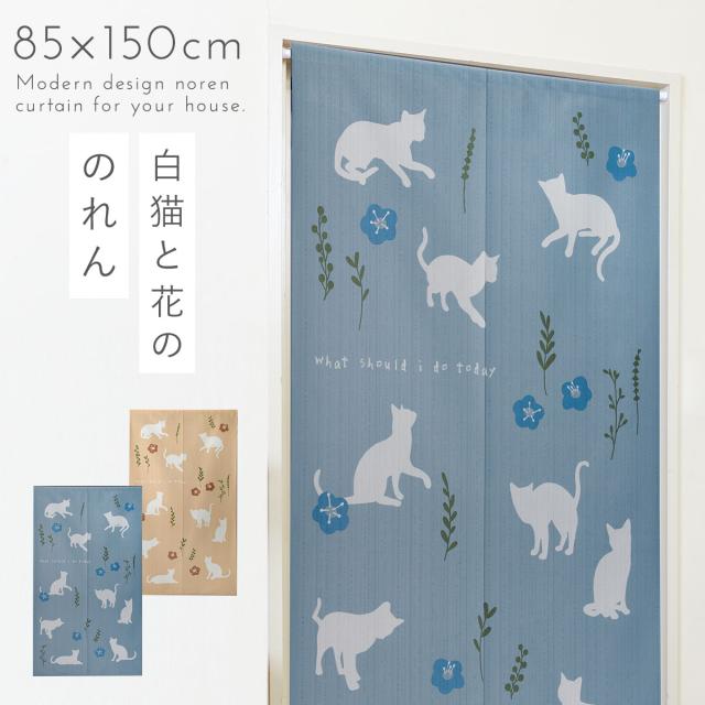 珠暖簾 猫 ハート のれん ロング 暖簾 85×150 間仕切り 洋風 輸入雑貨 猫柄cat