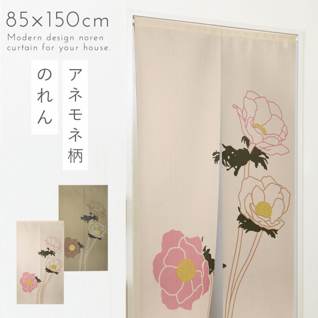 【新品】のれん ロング　麻　手織り トンボ　和風 ブラウン 約85×150
