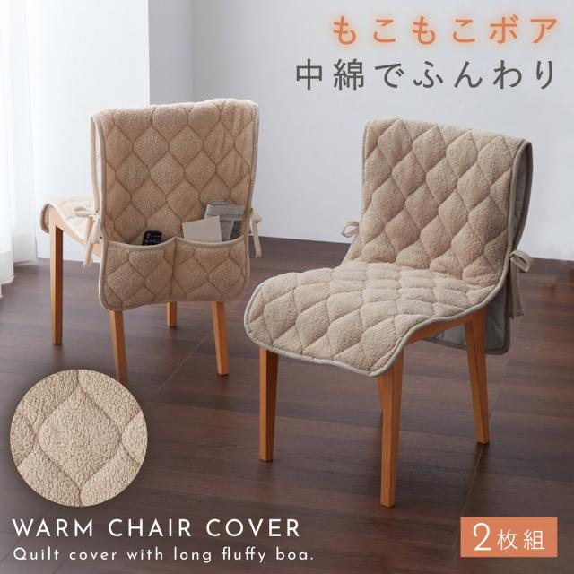 ロゴス レアな白もこもこチェアカバー&チェア2way ロゴス LOGOS MOKOMOKO 2WAYカバー ロゴス レアな白もこもこチェア