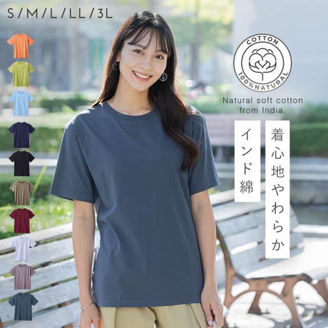 インド綿 tシャツ 半袖 5分袖 無地 レディース シンプル 春 夏 M L LL