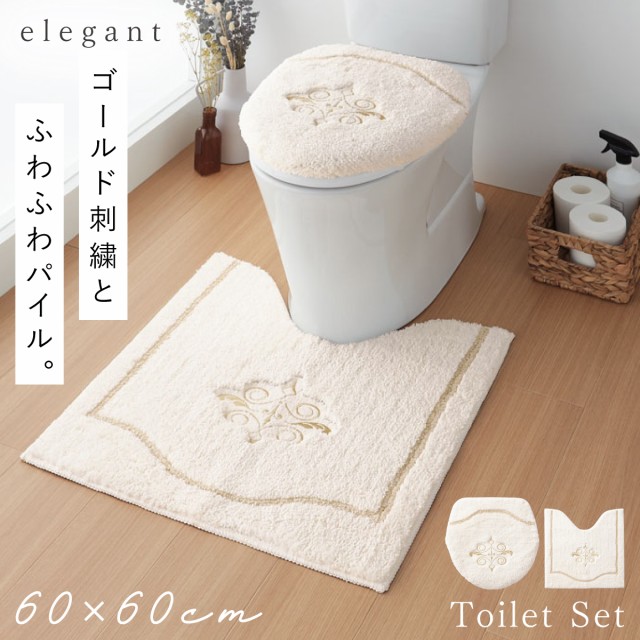 トイレマット セット 60×60 ふたカバー おしゃれ レギュラーサイズ