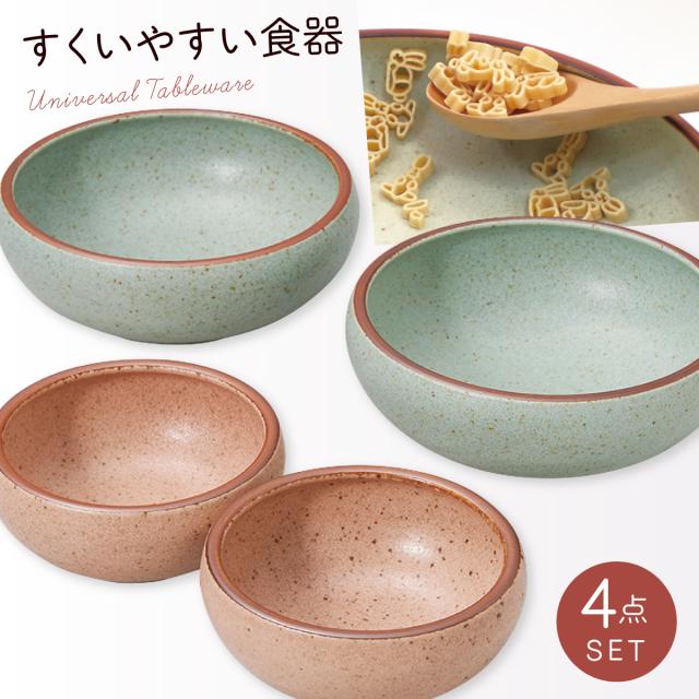 食器 セット 食器セット ペア 皿 プレート 平皿 ボウル 小鉢 すくい