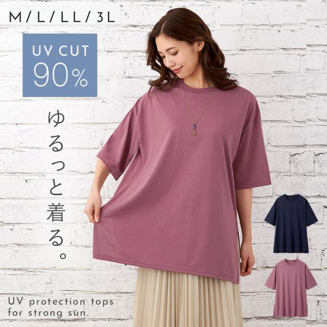 Tシャツ tシャツ レディース uvカット トップス 春夏 オーバー