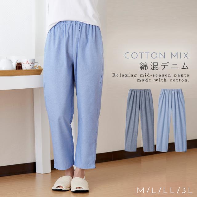 ルームパンツ 夏 レディース ルームウェア パンツ ズボン 部屋着