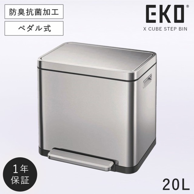 30L】 ゴミ箱 ごみ箱 EKO 30リットル 消臭 キッチン ペダル 密閉