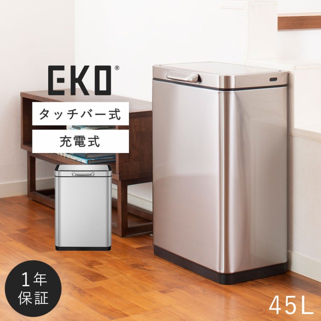 ゴミ箱 ごみ箱 45リットル 45l ふた付き 自動 センサー ステンレス