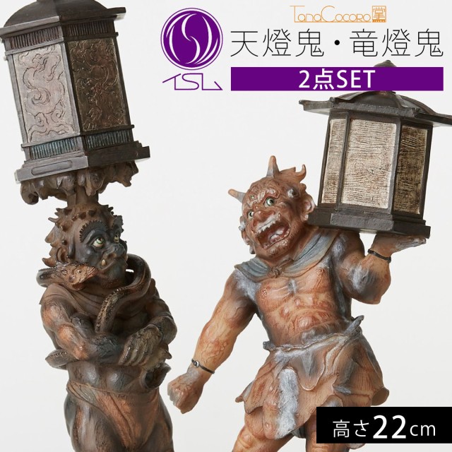 天燈鬼 竜燈鬼 木造天燈鬼 竜燈鬼立像 鬼 オニ おに 像 置物