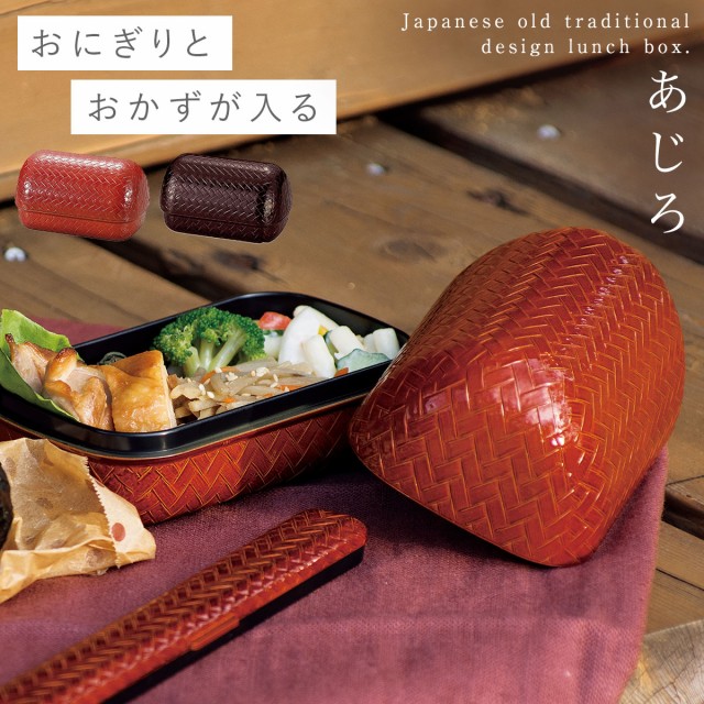 おにぎり 弁当箱 ケース 二段 和風 和柄 お弁当箱 ランチ