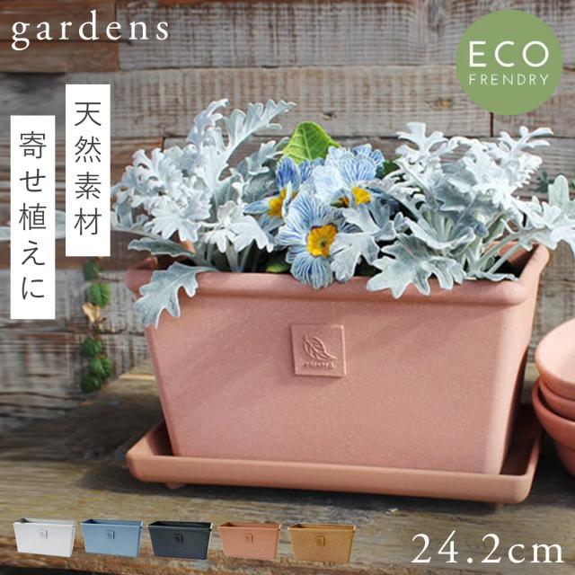プランター 長方形 横長 24cm アンティーク おしゃれ 屋外