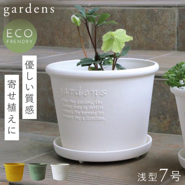 植木鉢 受け皿 プランター用受皿 鉢受け皿 深型 プラスチック 丸