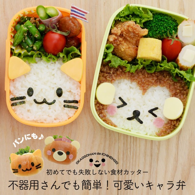 キャラ弁グッズ キャラ弁 グッズ お弁当グッズ 弁当 お弁当 海苔カッター 海苔 カッター のりパンチ 海苔パンチ 子供 喜ぶ 簡単 時短 遠の通販はau Pay マーケット ココチのくらし雑貨店 商品ロットナンバー