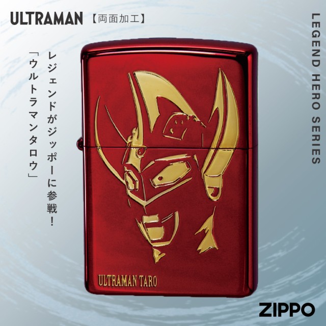 zippo ジッポ ライター プレゼント ジッポライター ウルトラマン 