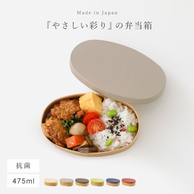 曲げわっぱ 弁当箱 レンジ対応 弁当箱 一段 475ml 中フタ バンド付き わっぱ弁当 やさしい彩り 抗菌 食洗機対応 和モダン 日本製 木目  ナの通販はau PAY マーケット ココチのくらし雑貨店 au PAY マーケット－通販サイト