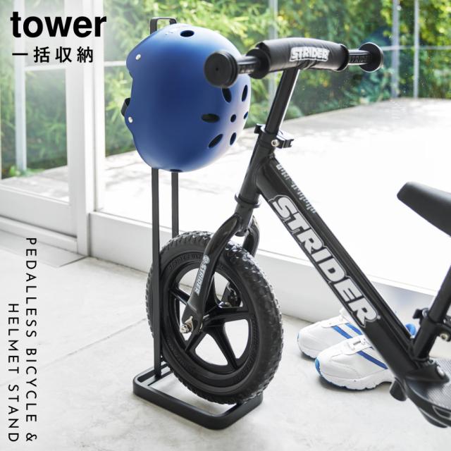 TokyoBike ストライダー　ヘルメット　スタンドセット TokyoBike ストライダーヘルメットスタンドセット
