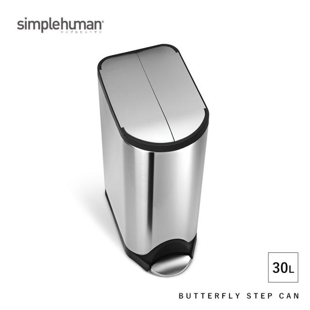 美品 simple human ステンレス ゴミ箱 30L 楽天市場】正規品 シンプルヒューマン ゴミ箱 おしゃれ