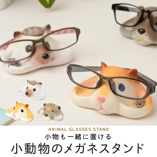 ディズニー マリー メガネスタンド （眼鏡スタンド メガネ