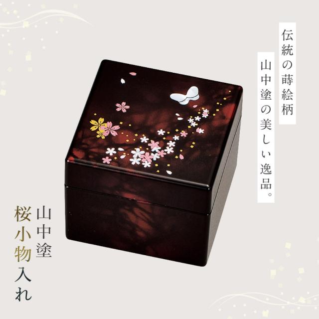 【美品】和風　小物入れ 小物入れ 和室 鏡 卓上 和柄 和風 高級 山中塗 蒔絵 漆芸 外国人へのお