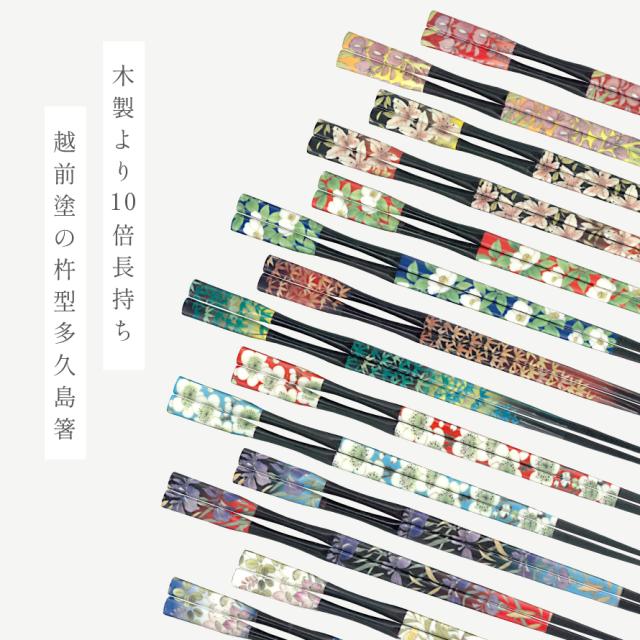 越前塗五彩半月膳10客※バラ売り・アソート売り可
