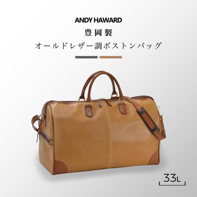 ダレスバッグ 旅行/ANDY HAWARD 白化合皮レトロ風 ダレスボストンバッグ /10422/ボストンバッグ メンズ
