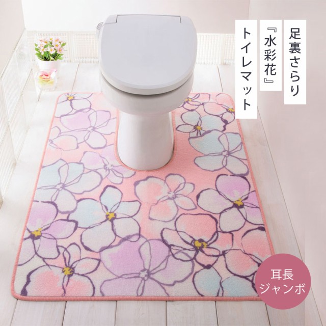 トイレマット 80×100 すべり止め 洗える 耳長トイレマット 花柄