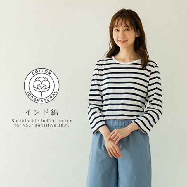 インド綿100％ Tシャツ レディース 7分袖 ボーダー 春 夏 LL 3L