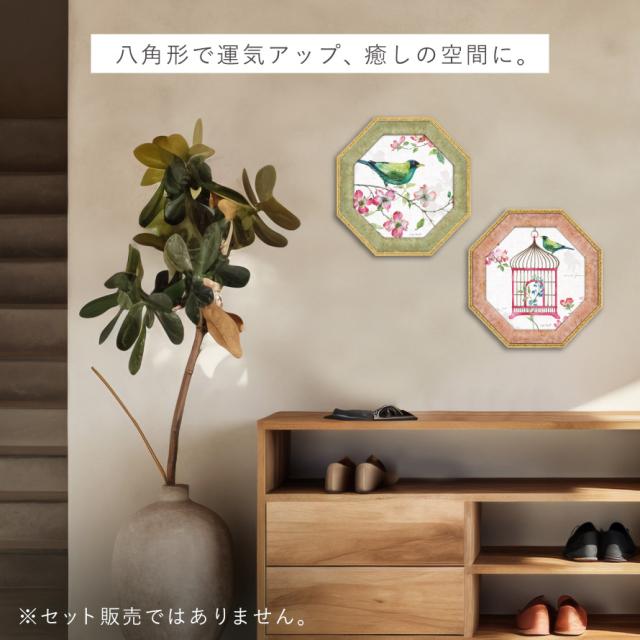 風水 開運 絵画 アートパネル 八角 鳥 玄関 トイレ リビング