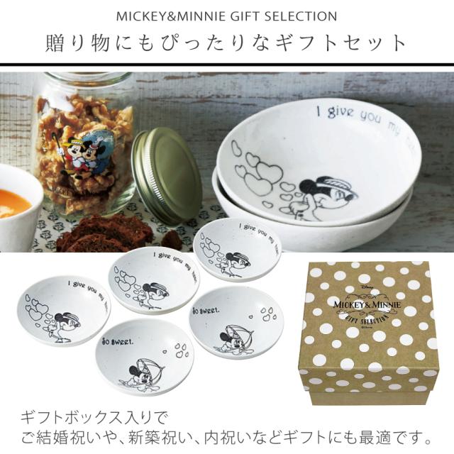 ディズニー 食器セット ミッキー 食器 セット 結婚祝い プレゼント 食