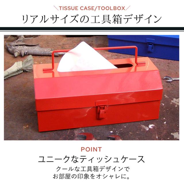 ティッシュケース ティッシュカバー ティッシュ ケース カバー