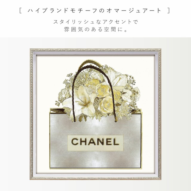 アートパネル ブランド シャネル CHANEL Sサイズ オマージュ