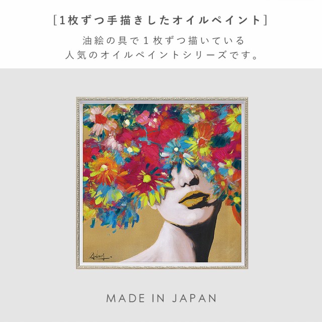 オイルペイント ハンドペイント 63×63cm アート 女性 モダンアート 絵画 壁掛け 油絵 オイルペイント コスモスウーマン  agesugi_snkの通販はau PAY マーケット - ココチのくらし雑貨店 | au PAY マーケット－通販サイト