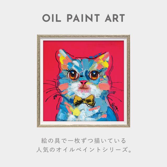 犬と猫 絵画 オイルペイントアート ベストフレンド (L) 油絵 犬