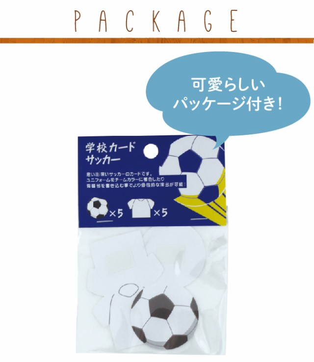 サッカー☆メッセージカード☆クラフトパンチ☆色紙☆寄せ書き☆卒団☆引退