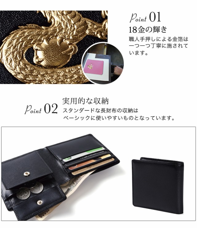 NEW国産 長財布 22K 長財布 春財布 の通販はau PAY マーケット - ココチのくらし雑貨店|商品ロットナンバー:218144057 メンズ 財布 開運財布 金運財布 和柄 皇帝龍 大特価得価