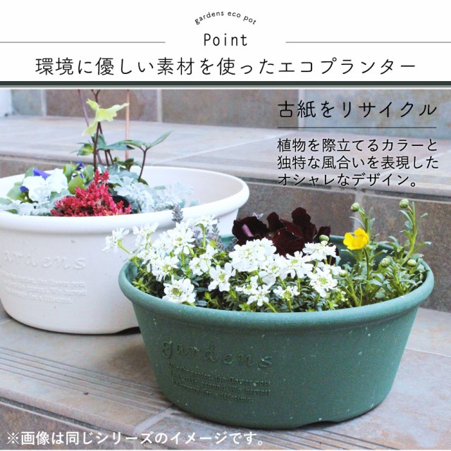 プランター 植木鉢 角型 プラスチック アンティーク おしゃれ ガーデ Gardens ランキングtop5 エコプランター角型ワイド 300 パピエ