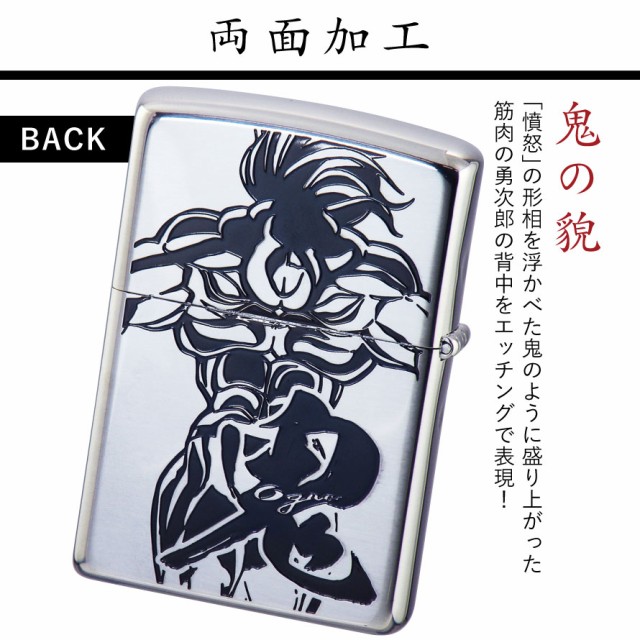 花山薫 ZIPPO(ジッポー) ライター BAKI バキ シルバー 両面加工