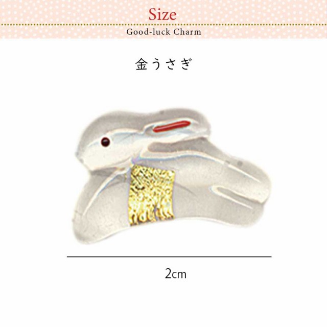 開運グッズ 財布 お守り 金箔入り ガラス細工 兎 金箔入開運グッズ金うさぎ プチギフト お年賀 メンズファッション メール便対応の通販はau PAY  マーケット ココチのくらし雑貨店 au PAY マーケット－通販サイト