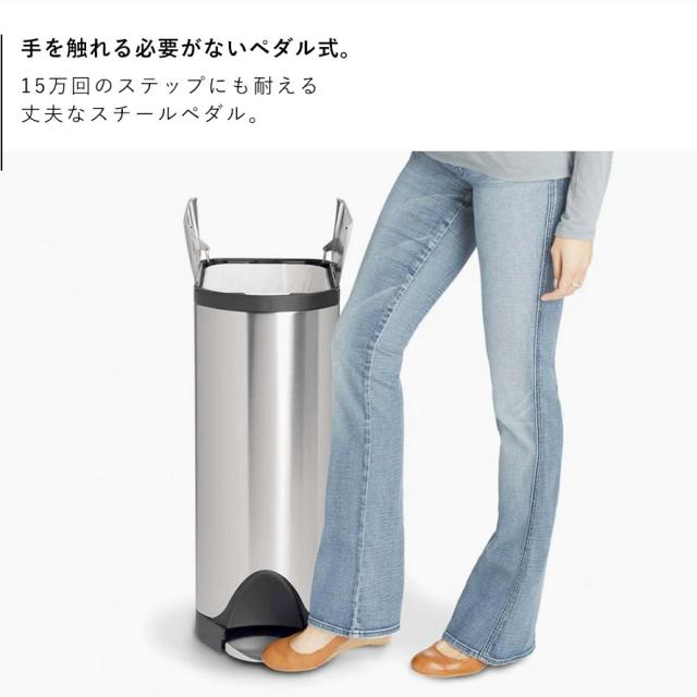 simplehuman シンプルヒューマン 【正規代理店・1年保証付】 ゴミ箱