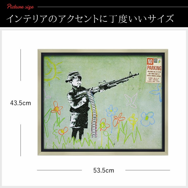 アートパネル BANKSY バンクシー 日本正規ライセンス 絵画 絵 ゲル