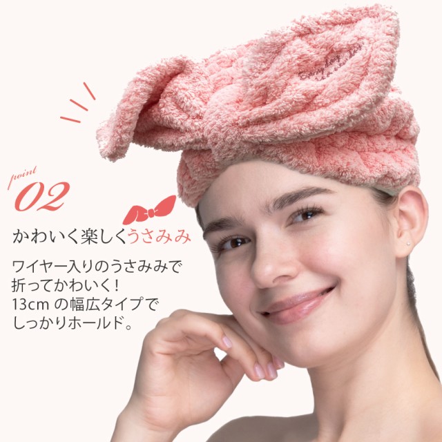 ヘアターバン お風呂あがり 洗顔 ヘアバンド ヘアキャップ うさぎ耳 新着セール ウサギの耳 マイ ヘアドライキャップ 吸水速乾 バスタイム