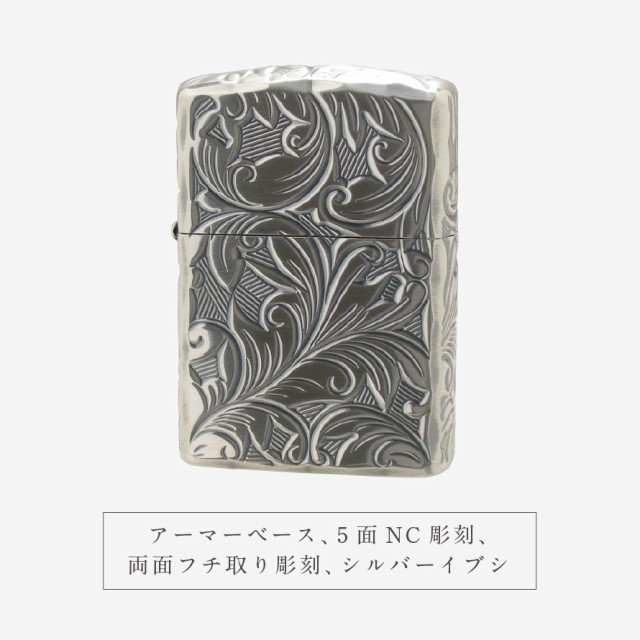 ZIPPO アーマーアンティークフローラル 両面 シルバー ジッポー