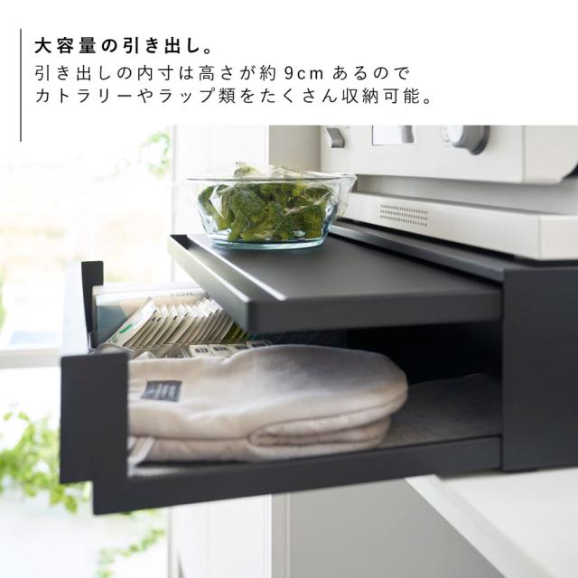 トースター下 ラック スライドテーブル タワー tower 山崎実業