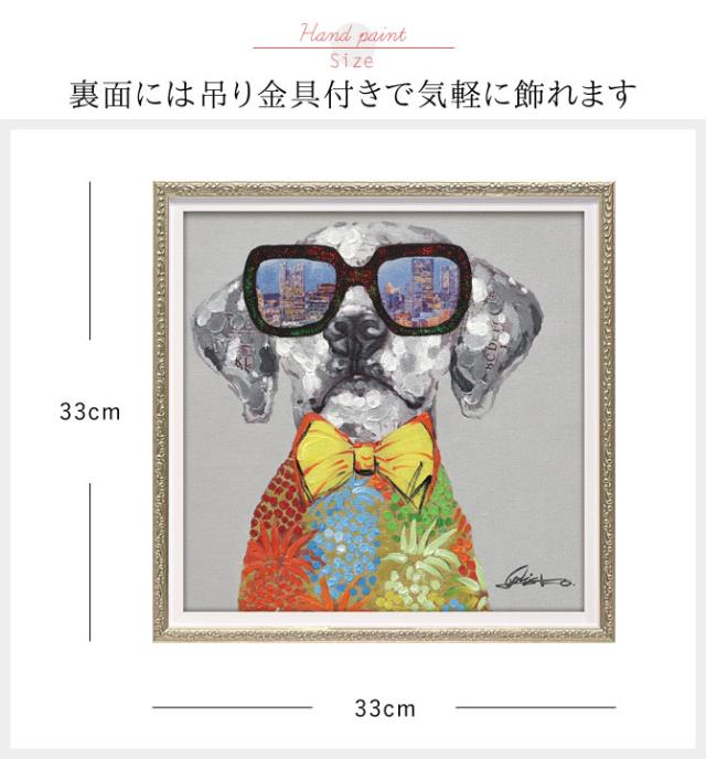 アートパネル 動物 絵 壁 アートパネル 絵画 油絵 モダン 玄関