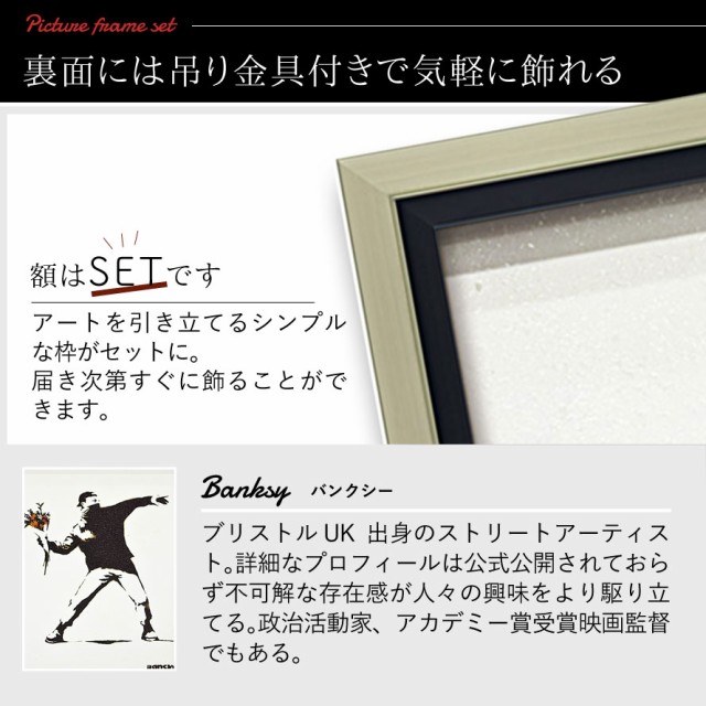 アートパネル BANKSY バンクシー 日本正規ライセンス 絵画 絵 アートパネル BANKSY バンクシー 日本正規ライセンス 絵画 絵