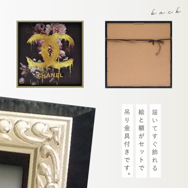 アートパネル ブランド シャネル CHANEL Lサイズ オマージュ