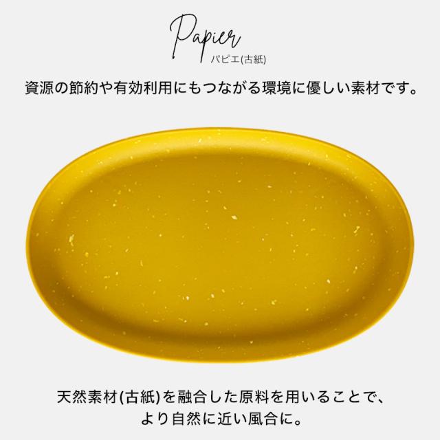 プランター 受け皿 受皿 横長 40cm オーバル 楕円 アンティーク