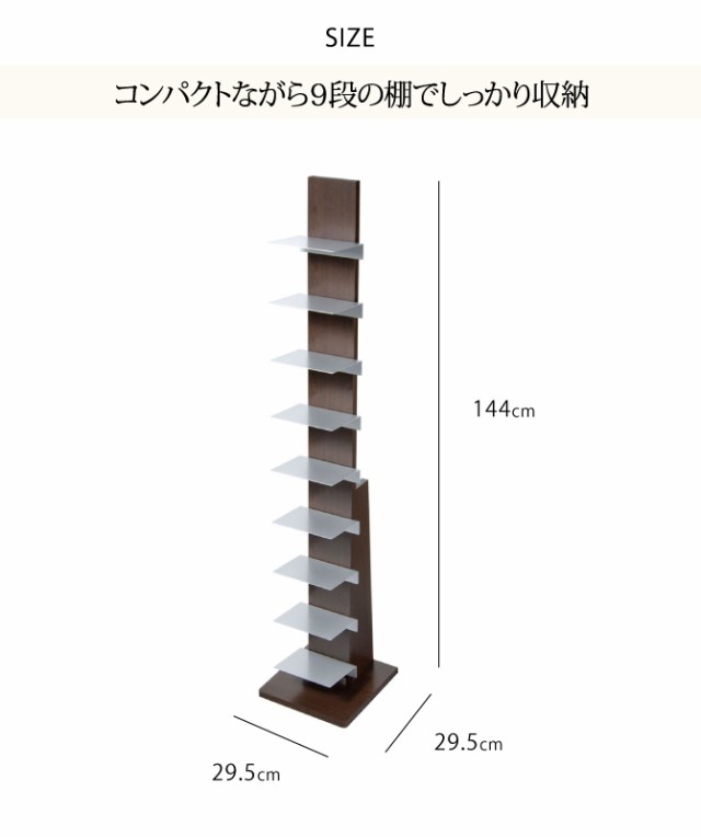 マガジンラック スリム おしゃれ オークス ブックタワー ハイタイプ