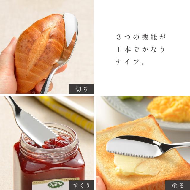 燕32本 5種×5本 スープ5 バター2 燕三条 ステンレス バターナイフ バター ナイフ キッチン 調理